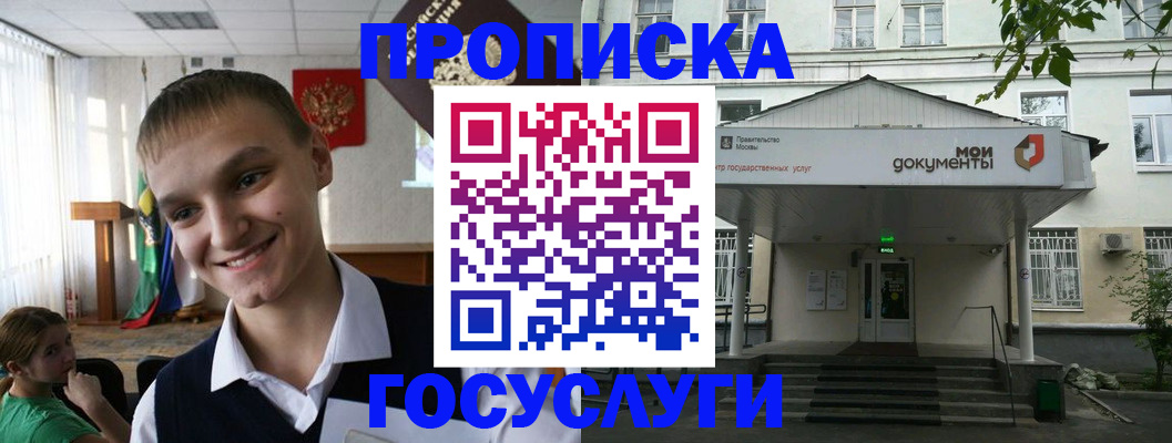 временная регистрация купить в Когалыме