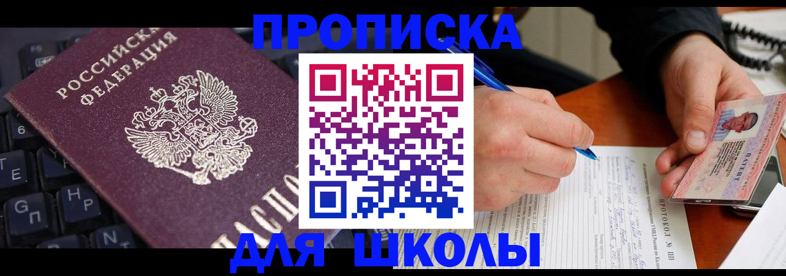 временная регистрация для всех в Когалыме