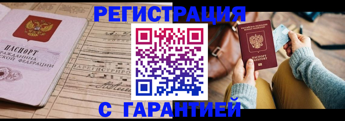 временная регистрация 2025 в Когалыме