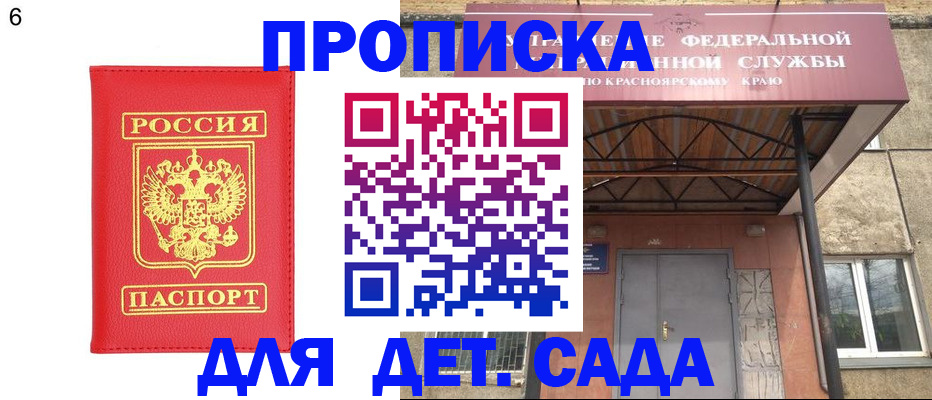 прописка паспорт в Когалыме