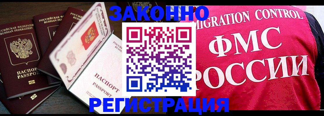 временная регистрация купить в Когалыме